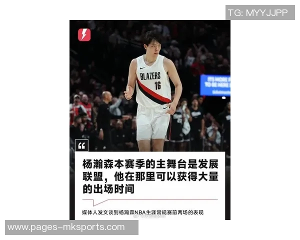 杨瀚森选择防守策略未上抢库里致其射术大放异彩